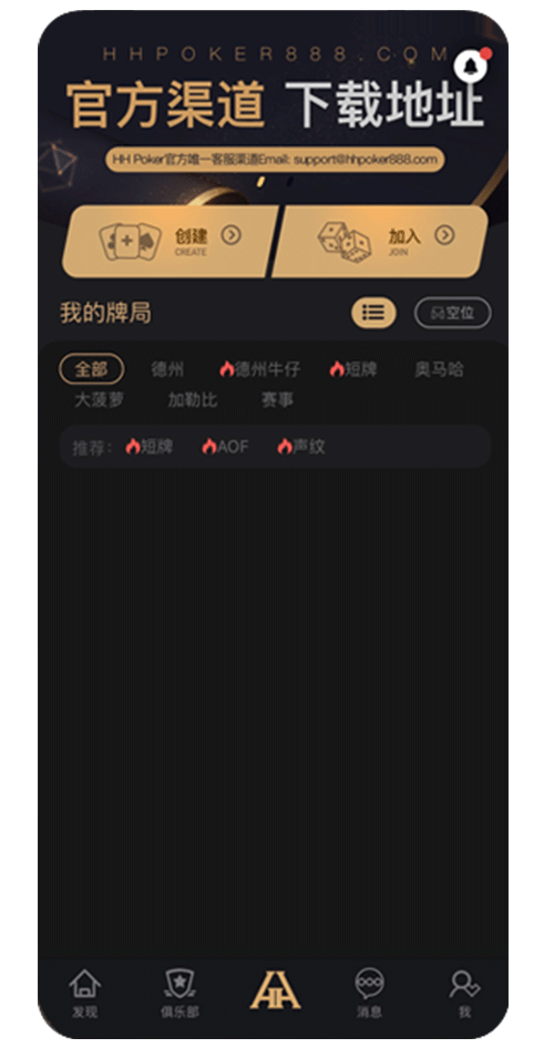 iOS 版信任设置示意